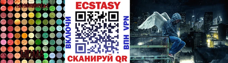 Экстази XTC  Купить где  Донецк 