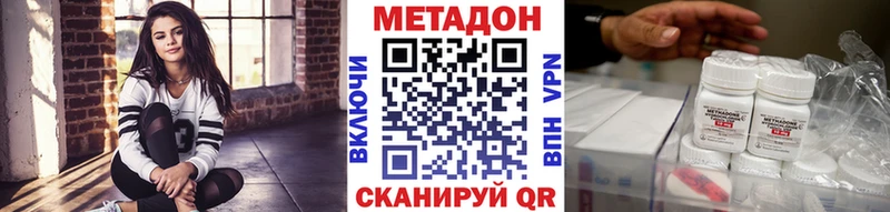 Купить  Донецк  МЕТАДОН VHQ 